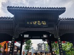 -磁器口古镇