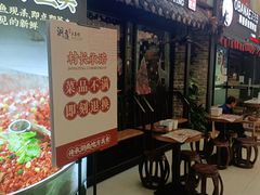 门面-洞庭土菜小炒馆(易发广场店)