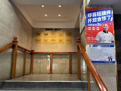 -郑喜旺烧烤(郑州总店)