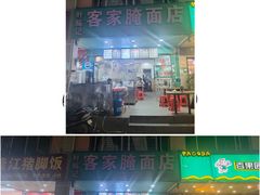 -叶陈记客家腌面店(泰华豪园店)