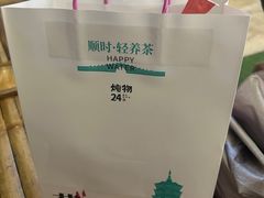 -炖物24章·顺时轻养茶(杭州大厦店)