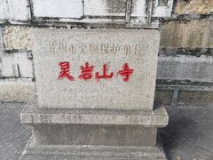 -灵岩山风景区