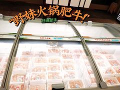 -野妹火锅(龙岗店)