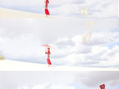 -库伦旗银沙湾旅游景区