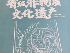 -民信老铺(双皮奶博物馆店)