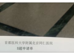 -首都医科大学附属北京同仁医院(西区)