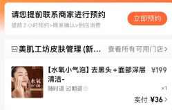 -美肌工坊皮肤管理