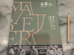 -牛街·马辈儿涮肉(牛街二店)
