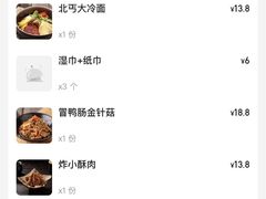 -北丐先生·野馄饨烧烤(泰达E街区店)