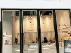 门面-朱迪小铺.半糖奶油蛋糕(海汇港店)