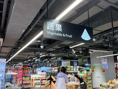 -盒马鲜生(馥邦国际店)
