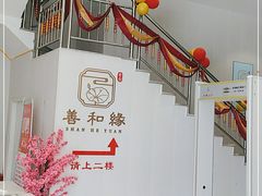 -善和缘素食自助餐厅(浦西万达店)
