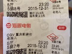 -CGV影城(新牌坊4DX店)