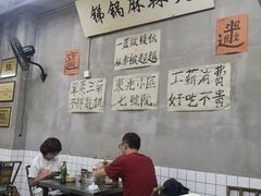 大堂-咏勝锑锅麻辣烫(净居寺路总店)