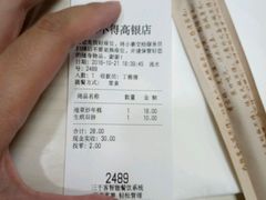 账单-咬不得高祖生煎·简餐(高银街店)