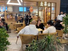 -去茶山(重庆万象城店)