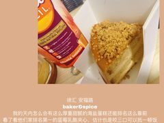 -BAKER&SPICE(安福路店)