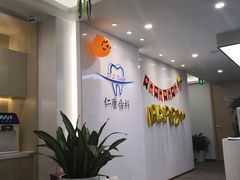 -Dr.Z dental仁康种植矫正中心