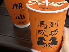 -一杯潮茶·专注潮汕茶饮(金禧花园店)