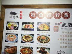 -得意楼蒸菜馆