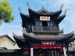 -惠山古镇·寄畅园