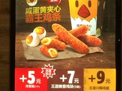 -汉堡王(天津鲁能店)