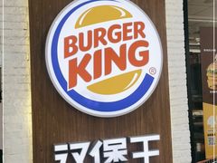 门面-汉堡王(龙德广场店)