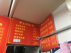 菜单-海萍馄饨(湖北路店)
