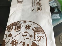 -闻酥园(青羊区人民中路店)
