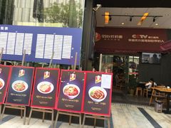 门面-车沾巷·重庆老味豌杂面