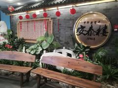 -安泰楼·佛跳墙创始人·传统闽味早茶·酒楼(三坊七巷闽菜地标店)