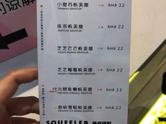 菜单-狐狸和向日葵(北京路店)