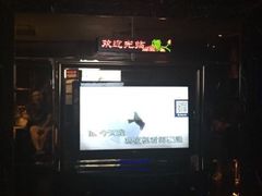 -东方之珠KTV娱乐超市(河北店)