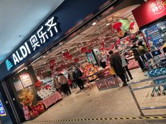 -ALDI奥乐齐超市(凯德虹口店)