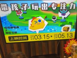 -小鸡哆哆故事屋·儿童乐园(嘉里城店)