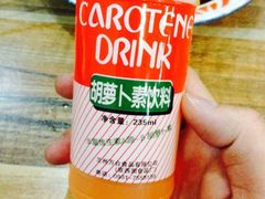 胡萝卜素饮料-马三洋芋片(兰州总店)