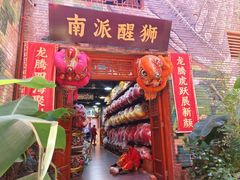-茂德公鼓城
