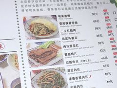 -娄三少春饼·烤鸭(合生汇购物中心店)