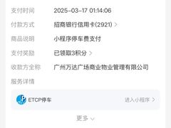 -万达影城(白云万达广场IMAX店)