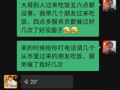 -鑫正兴东北烧烤(滨湖店)