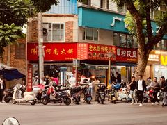 -舒记粉店(七星路店)