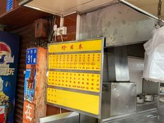 -源记肠粉(华贵路店)