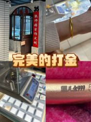 -张师傅首饰加工修理(西单华威潮铺街店)