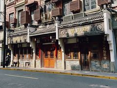 -成隆行·蟹王府(淮海店)