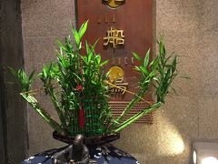 -老船坞餐厅(北京亚洲大酒店 )
