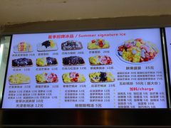 -美肴冰品·汉堡·牛腩饭(总店)