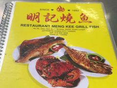 -明记烧鱼美味店