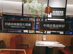 -战斧牛排餐厅(百盛优客店)