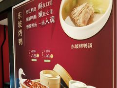 -眉州东坡(中关村店)