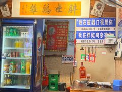 -胖娃古镇鸡杂(磁器口总店)